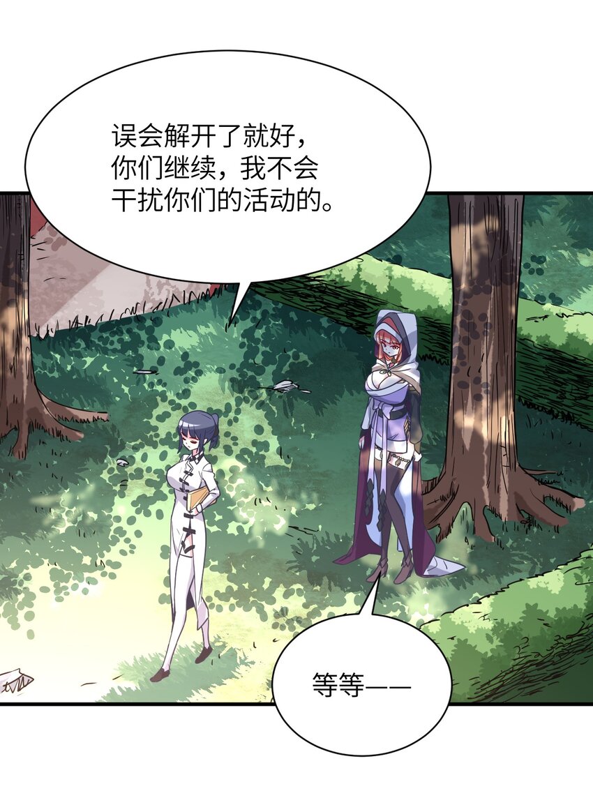 024 再见了波特与新的旧相识？(1/2)-第26话