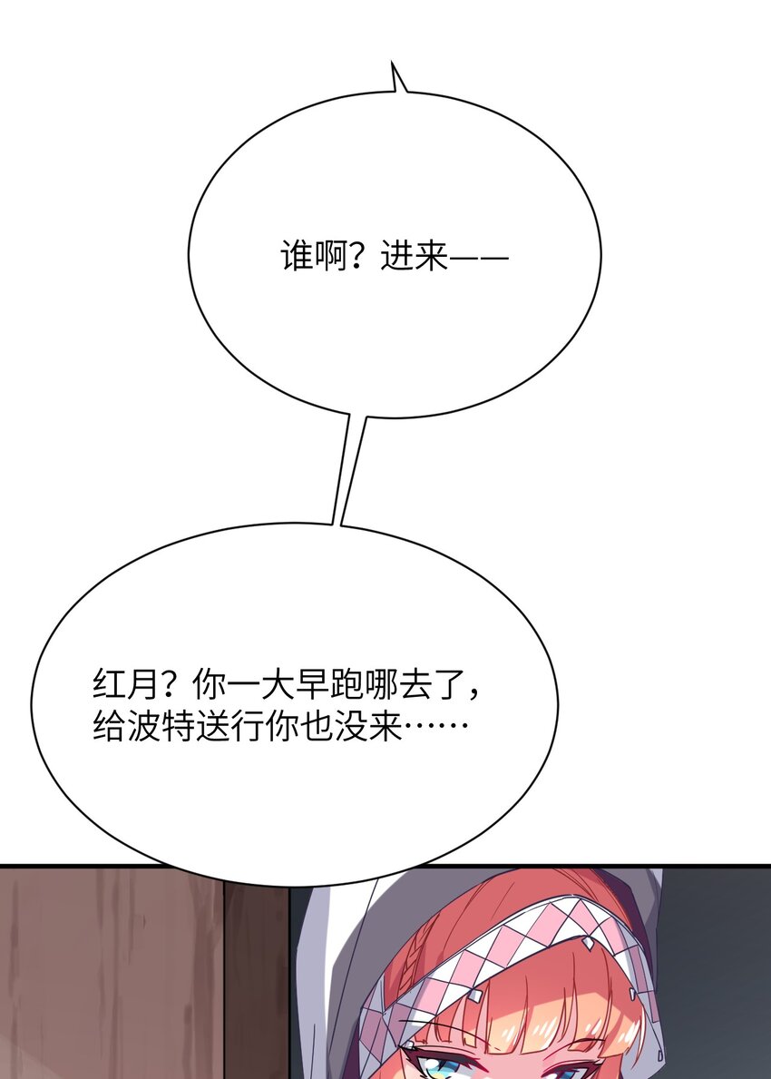 024 再见了波特与新的旧相识？(1/2)-第26话