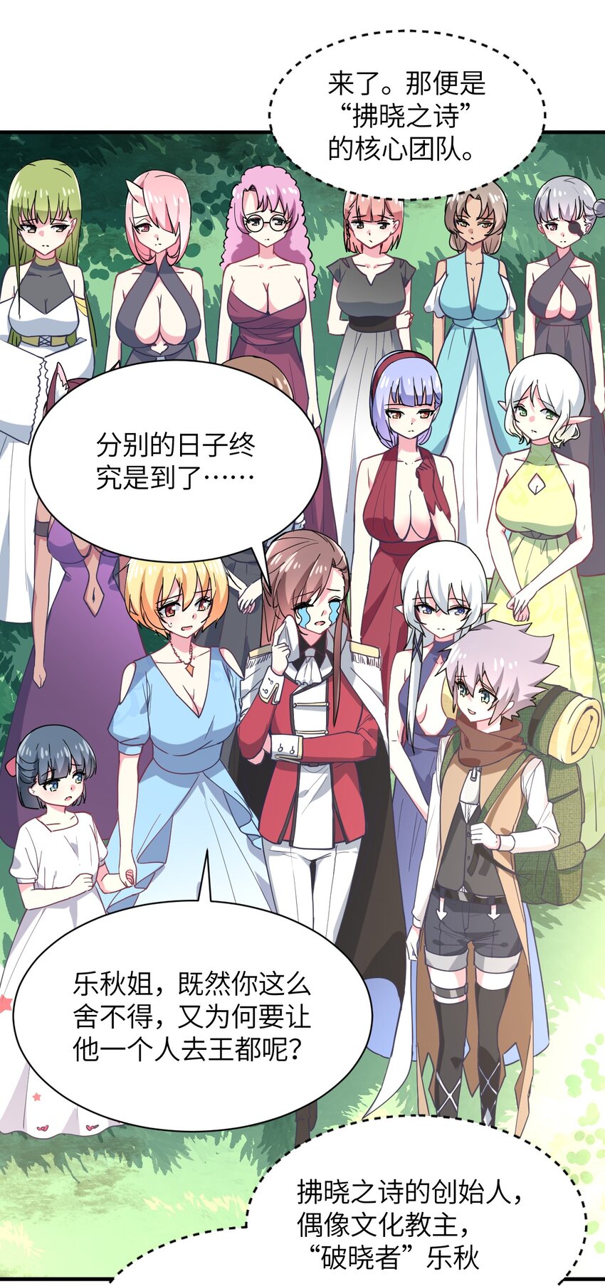 024 再见了波特与新的旧相识？(1/2)-第26话