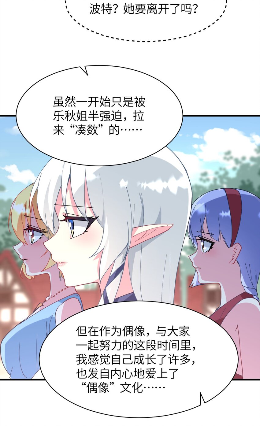 024 再见了波特与新的旧相识？(1/2)-第26话