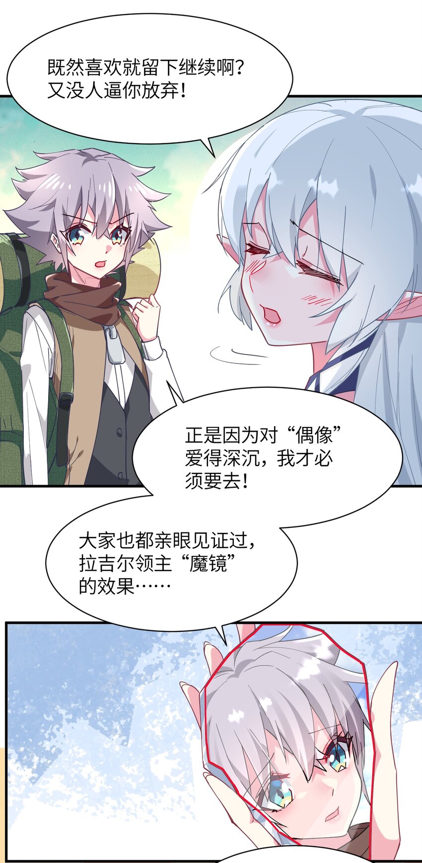 024 再见了波特与新的旧相识？(1/2)-第26话