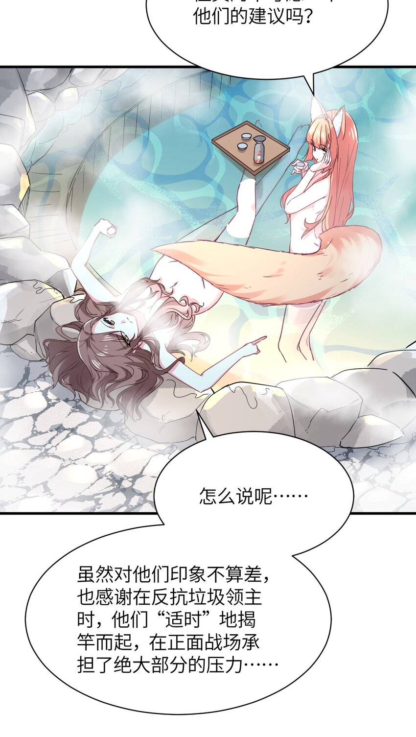 026 希雅的作战计划(1/2)-第28话