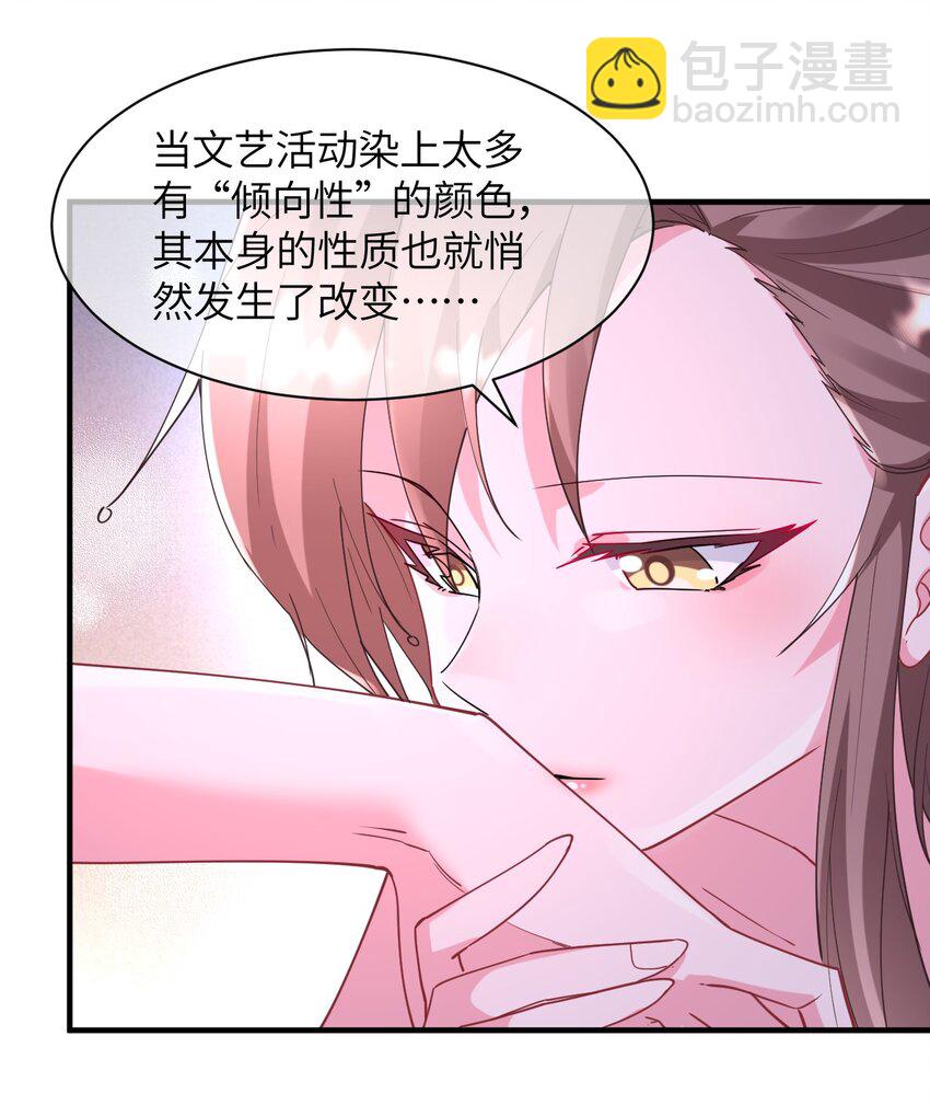 026 希雅的作战计划(1/2)-第28话