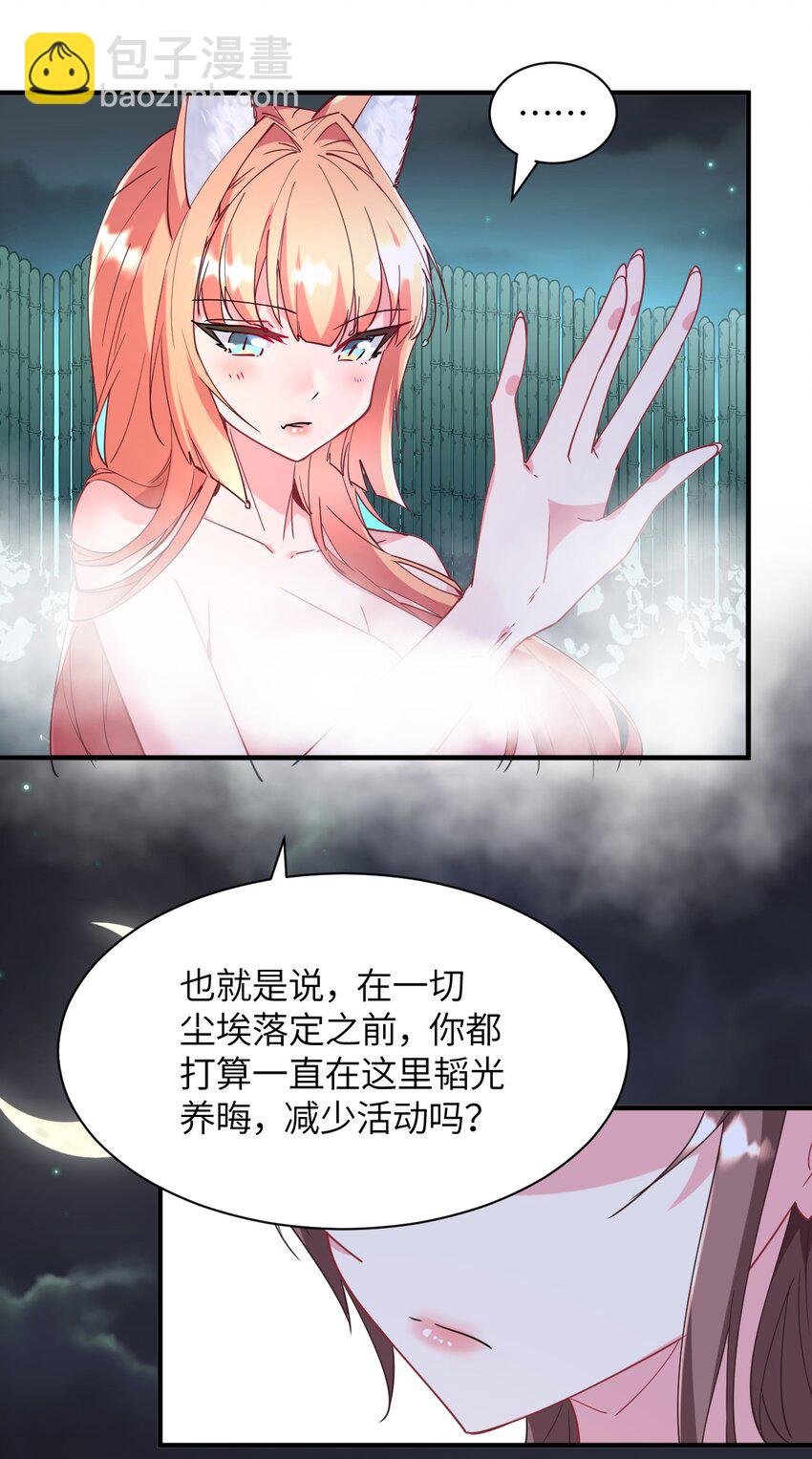 026 希雅的作战计划(1/2)-第28话