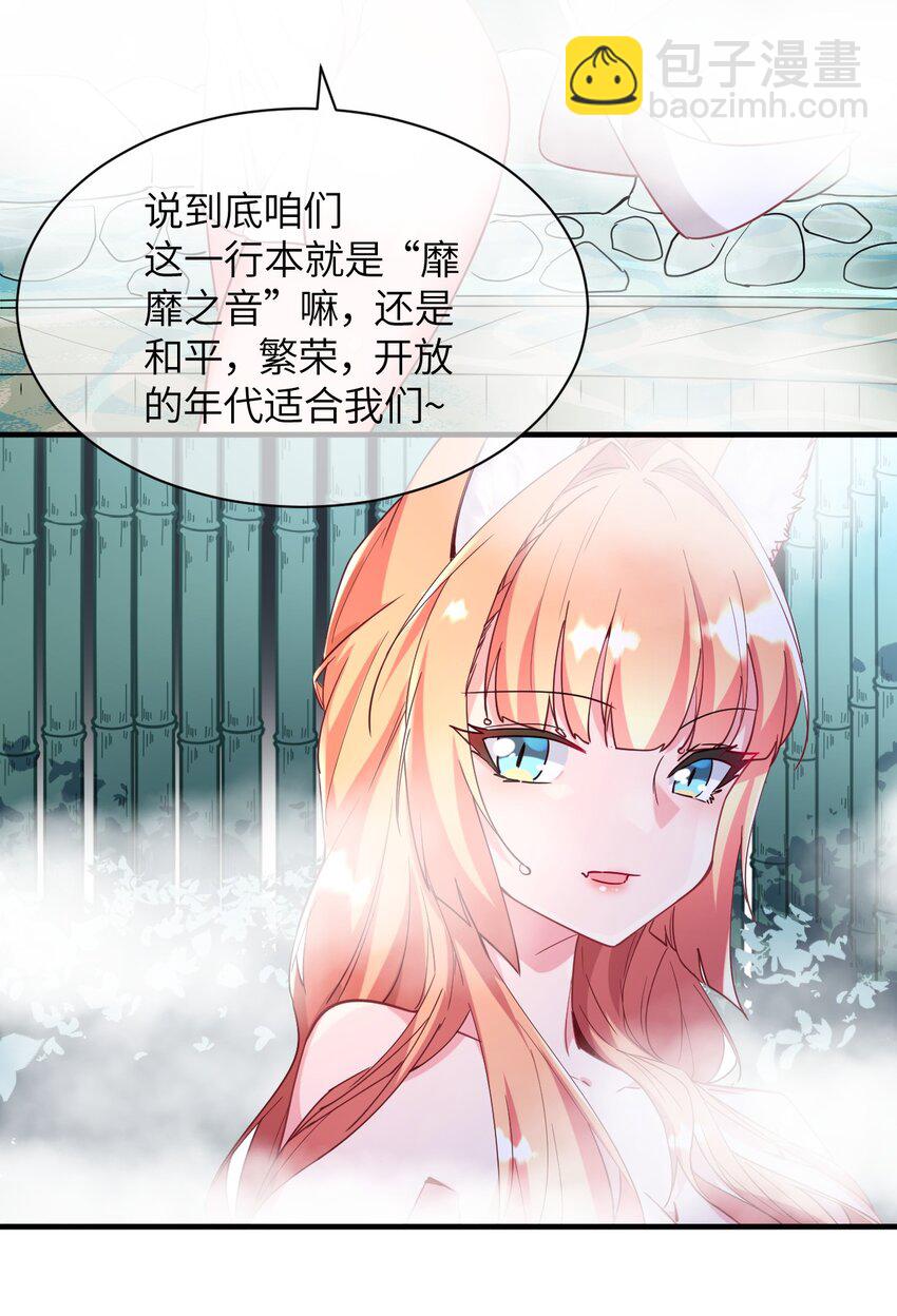 026 希雅的作战计划(1/2)-第28话