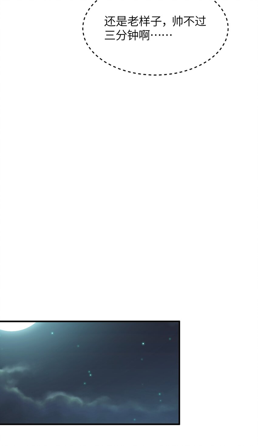 026 希雅的作战计划(1/2)-第28话