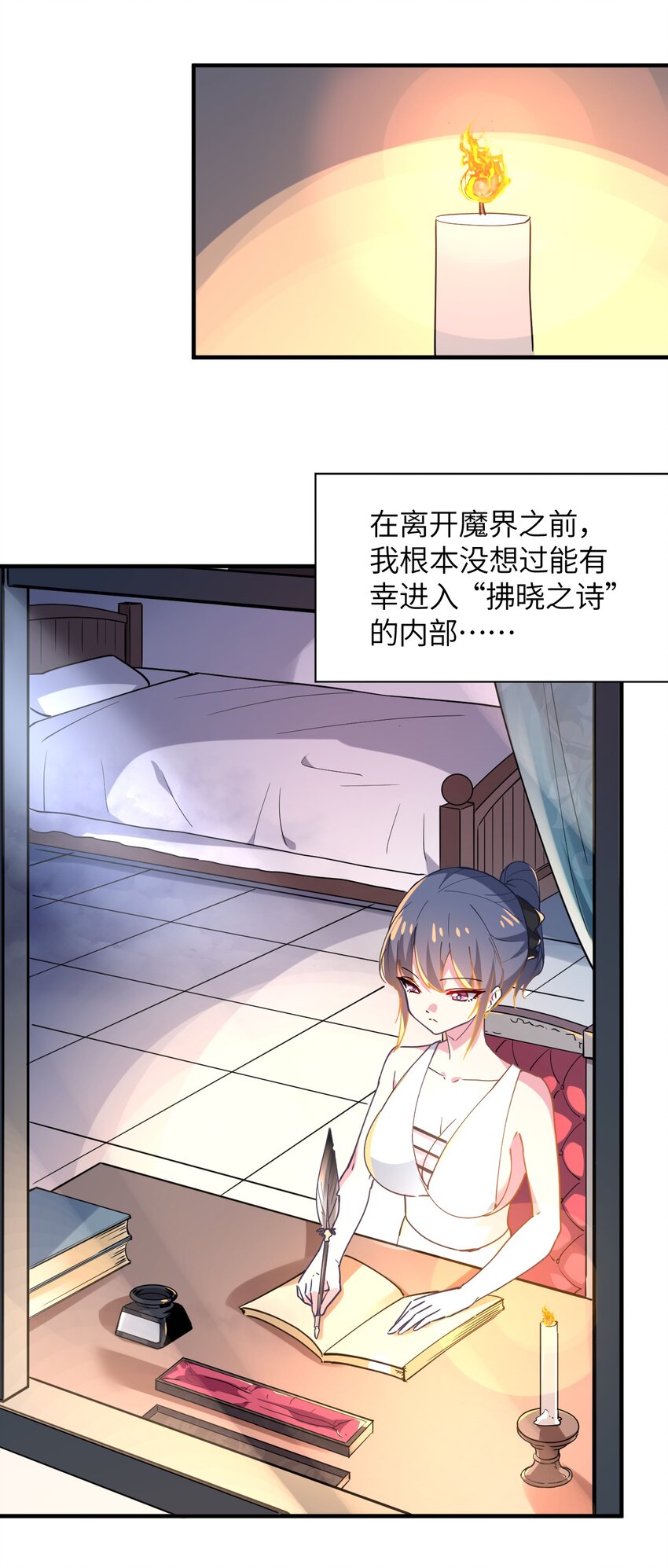 026 希雅的作战计划(1/2)-第28话