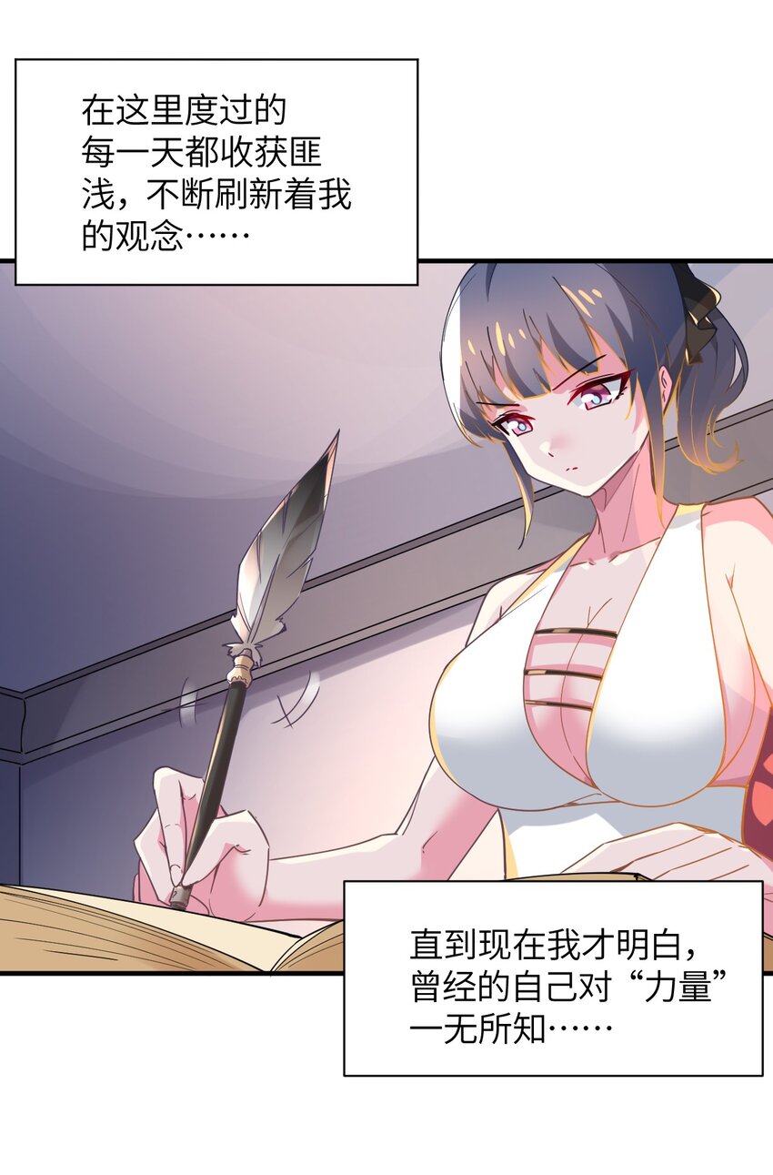 026 希雅的作战计划(1/2)-第28话