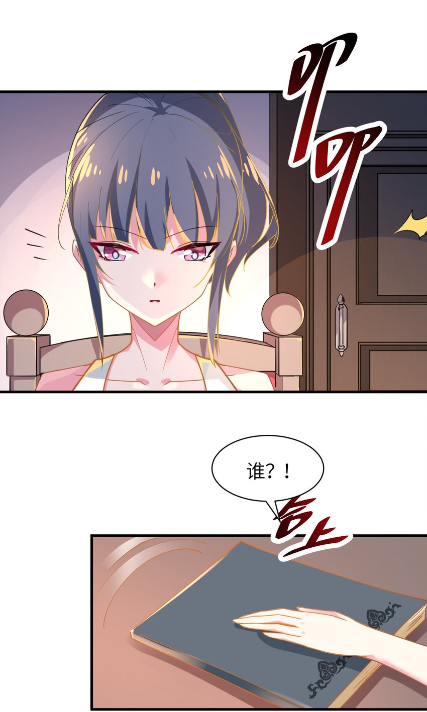 026 希雅的作战计划(1/2)-第28话