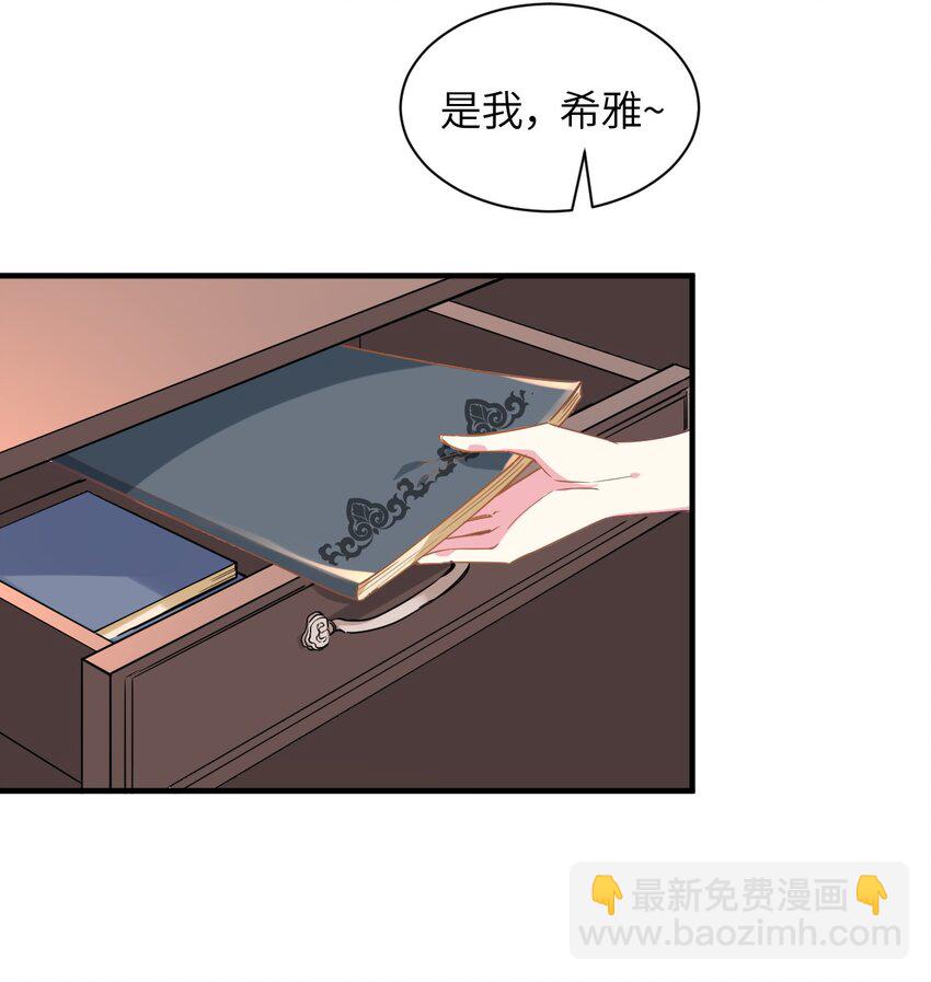 026 希雅的作战计划(1/2)-第28话