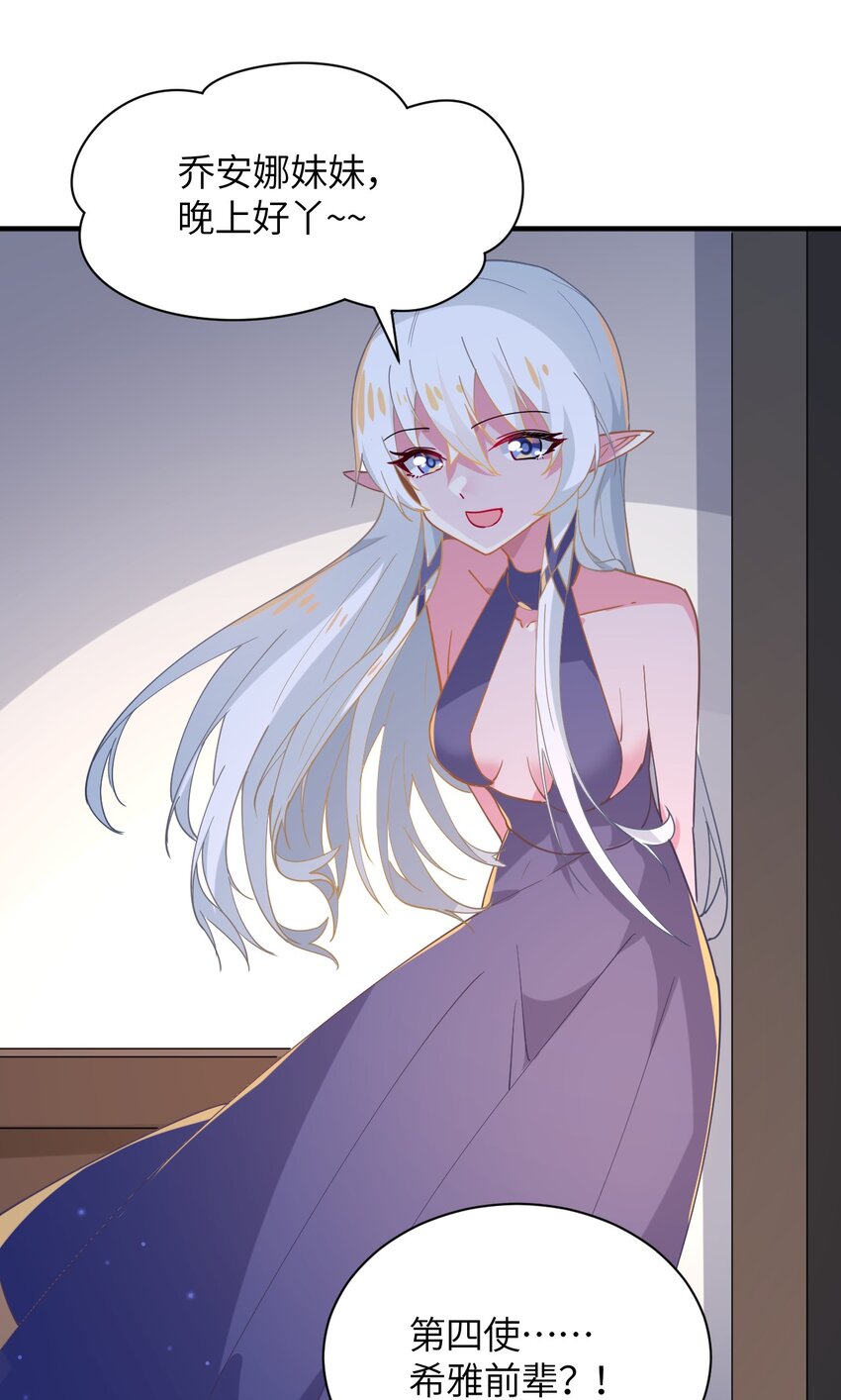 026 希雅的作战计划(1/2)-第28话