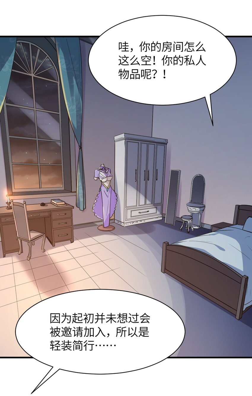 026 希雅的作战计划(1/2)-第28话