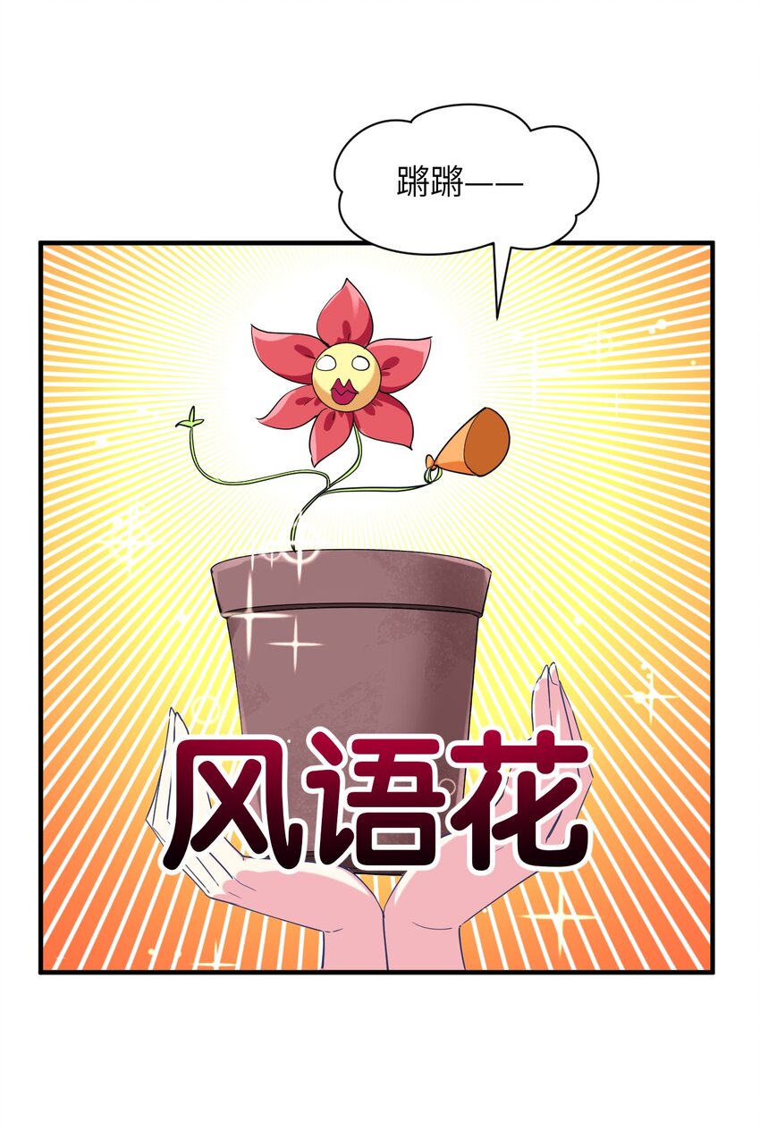 026 希雅的作战计划(1/2)-第28话