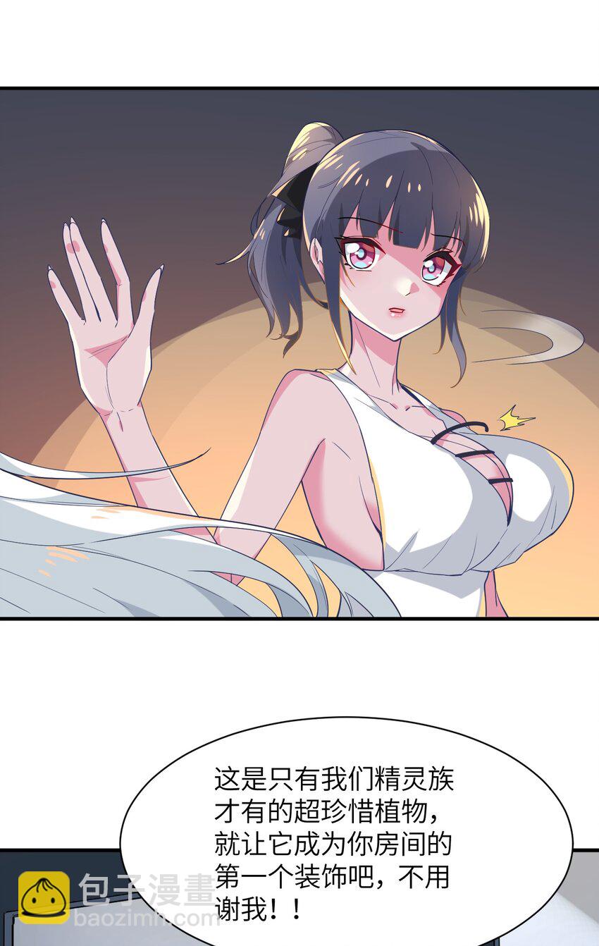 026 希雅的作战计划(1/2)-第28话