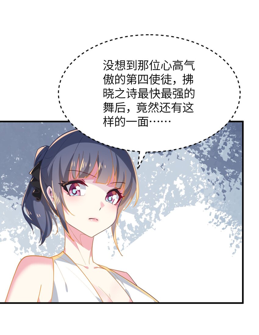 026 希雅的作战计划(1/2)-第28话
