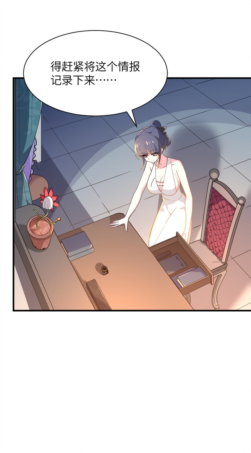 026 希雅的作战计划(1/2)-第28话