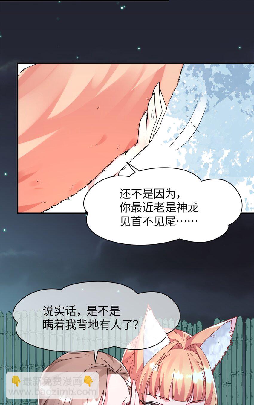 026 希雅的作战计划(1/2)-第28话