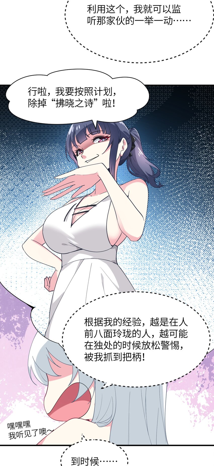 026 希雅的作战计划(1/2)-第28话