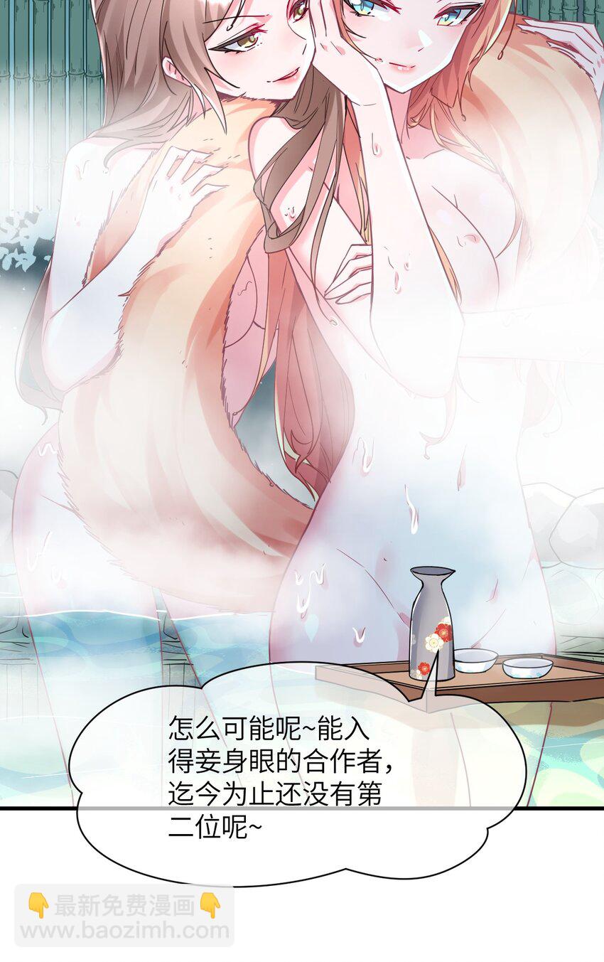 026 希雅的作战计划(1/2)-第28话