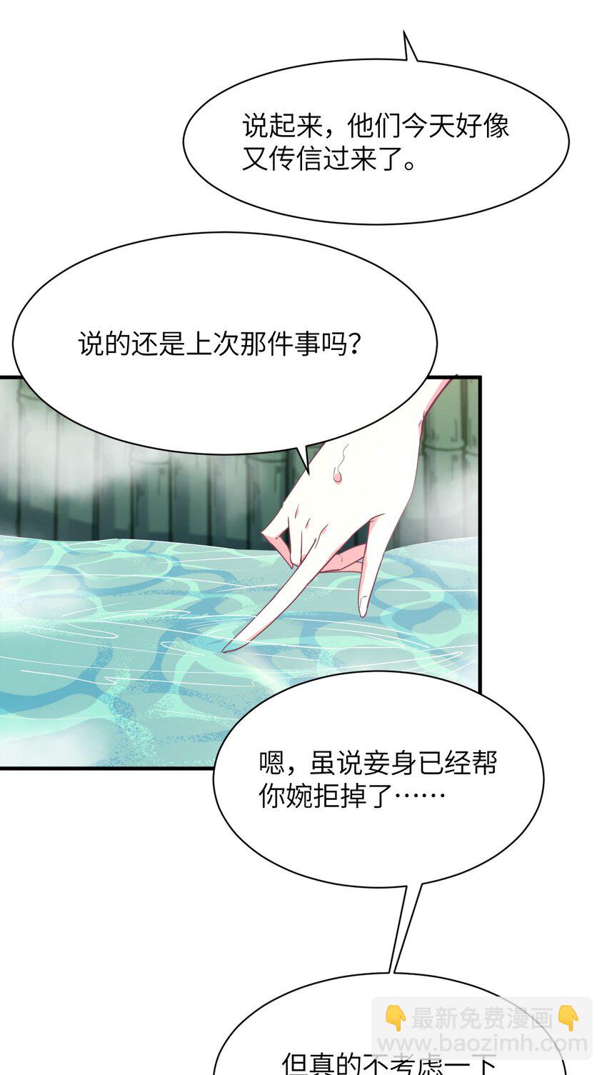 026 希雅的作战计划(1/2)-第28话