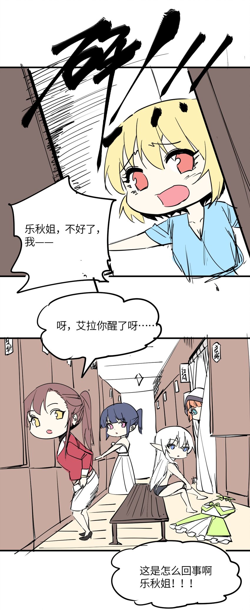 27.1 愚人节番外-第30话