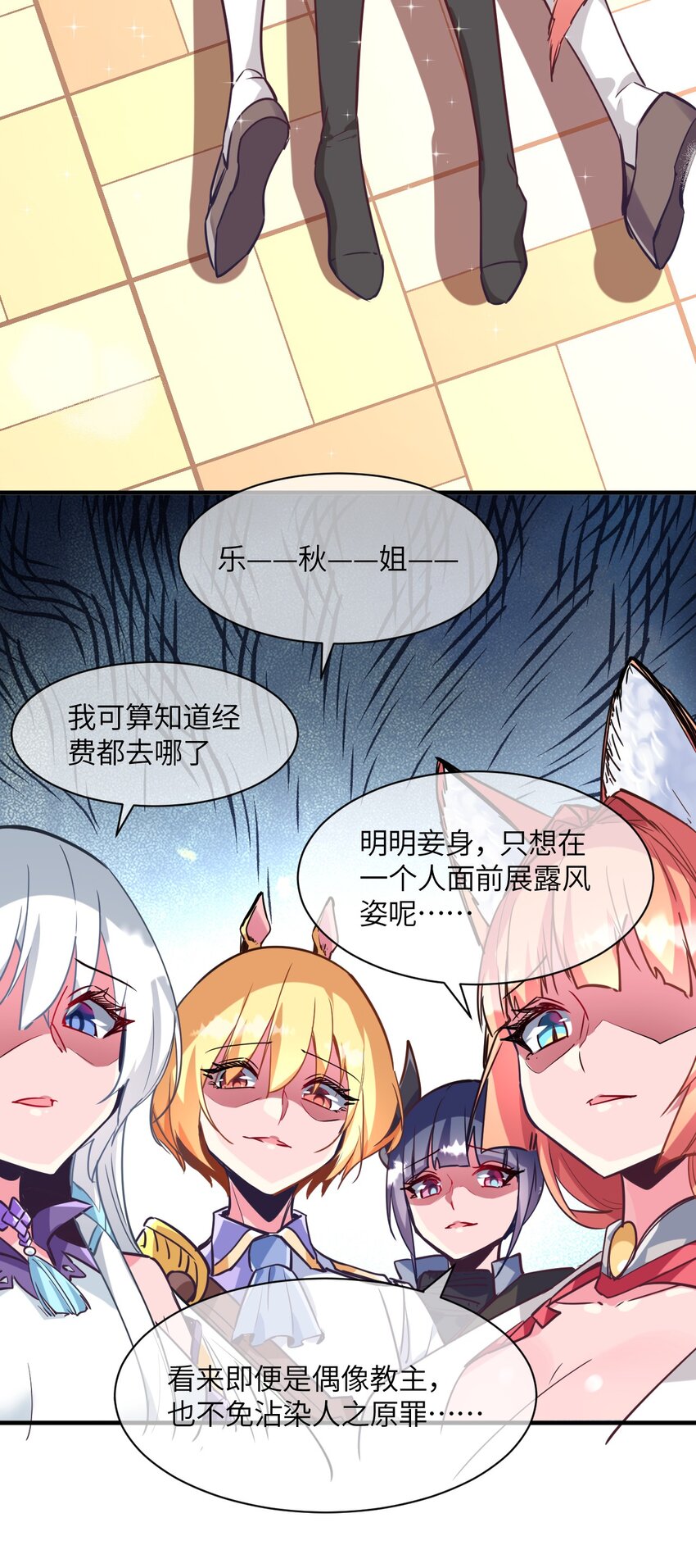 27.1 愚人节番外-第30话