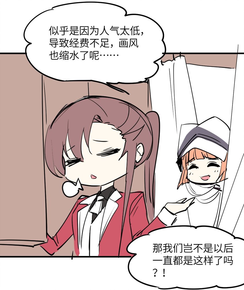 27.1 愚人节番外-第30话