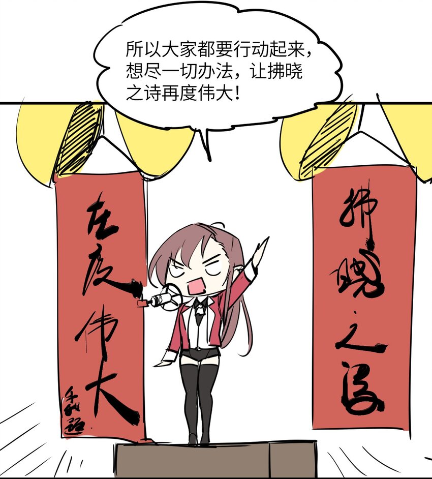 27.1 愚人节番外-第30话