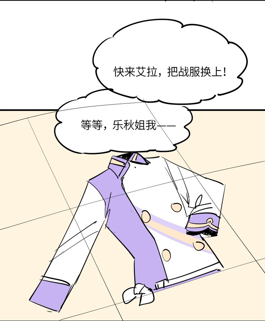 27.1 愚人节番外-第30话