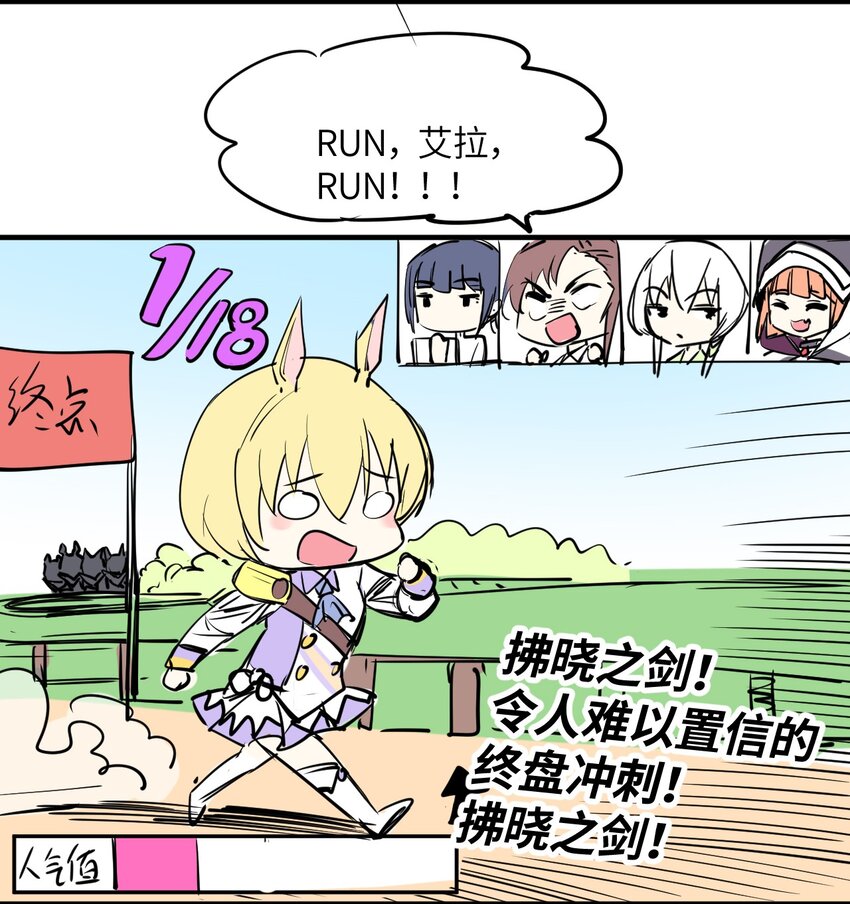 27.1 愚人节番外-第30话