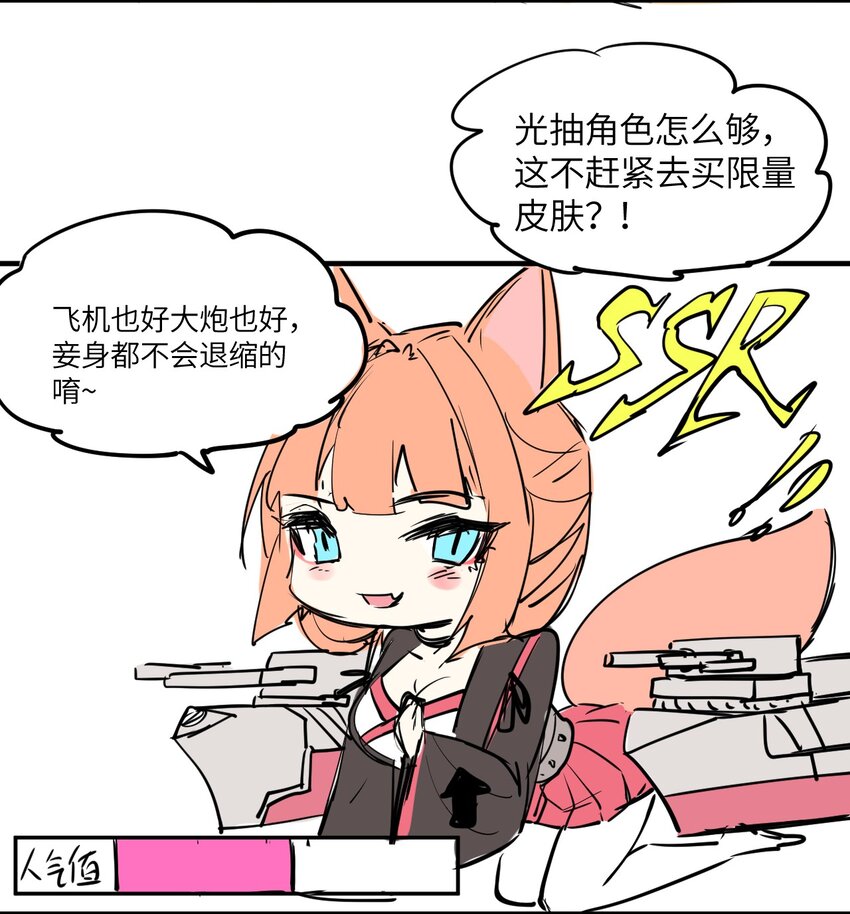 27.1 愚人节番外-第30话