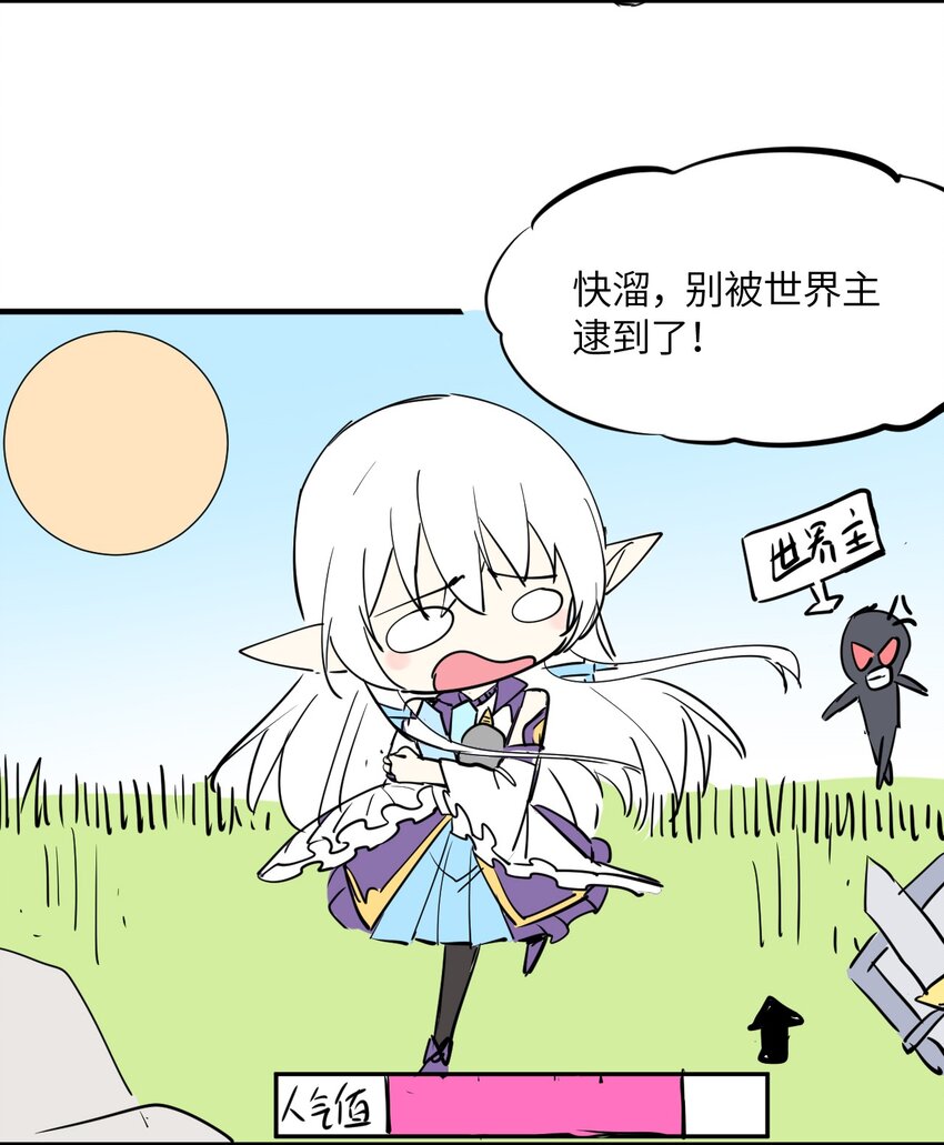 27.1 愚人节番外-第30话