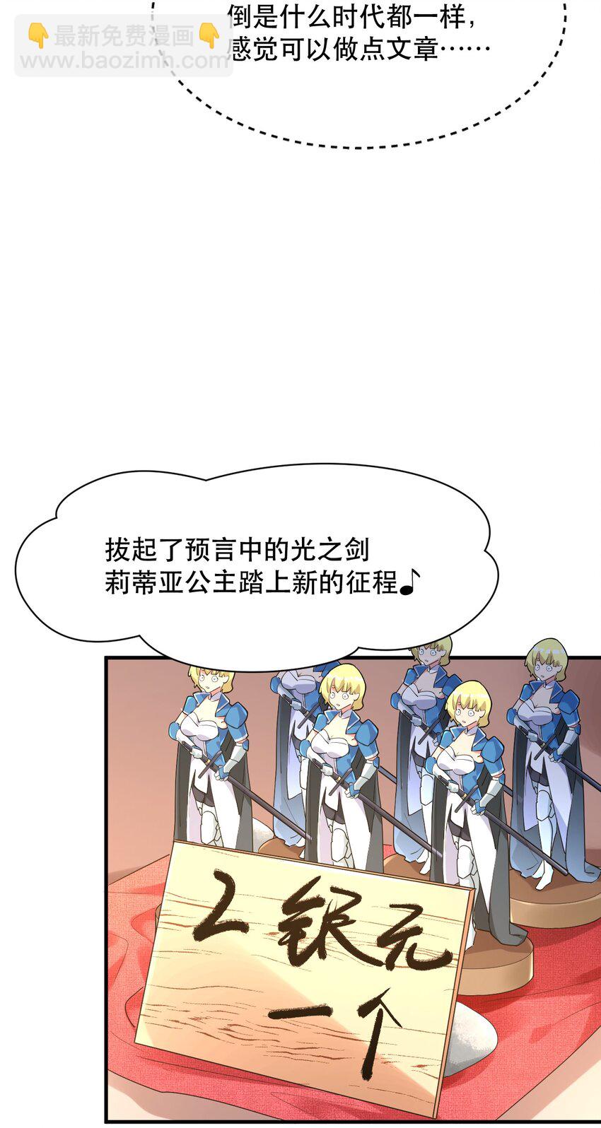 004 拂晓之剑，诞生！(1/2)-第4话