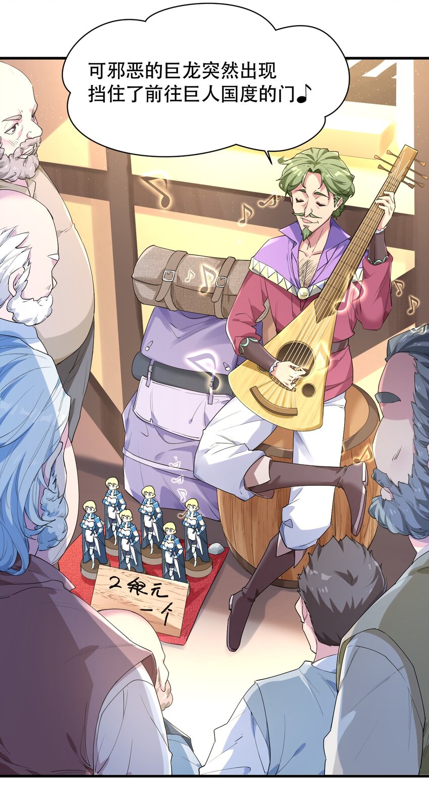 004 拂晓之剑，诞生！(1/2)-第4话