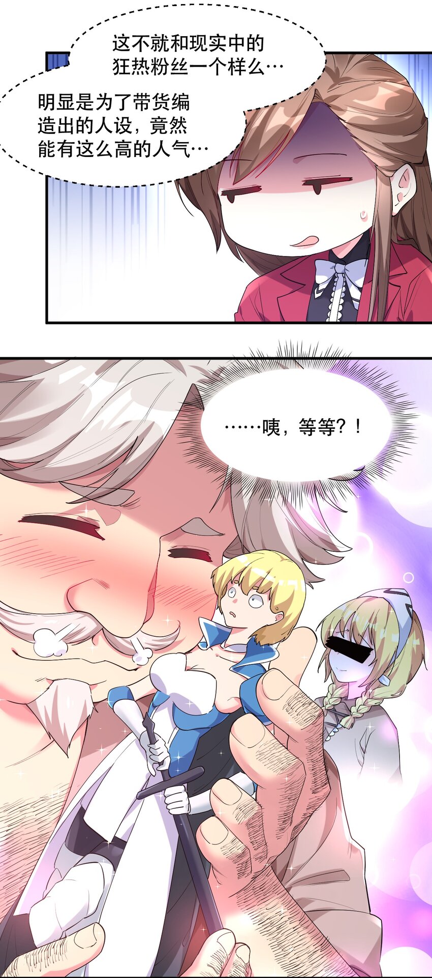 004 拂晓之剑，诞生！(1/2)-第4话