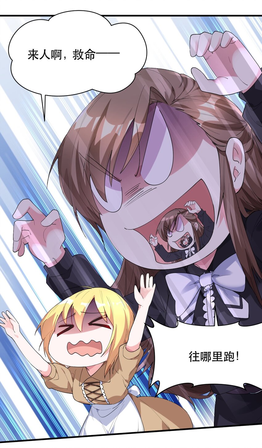 004 拂晓之剑，诞生！(1/2)-第4话