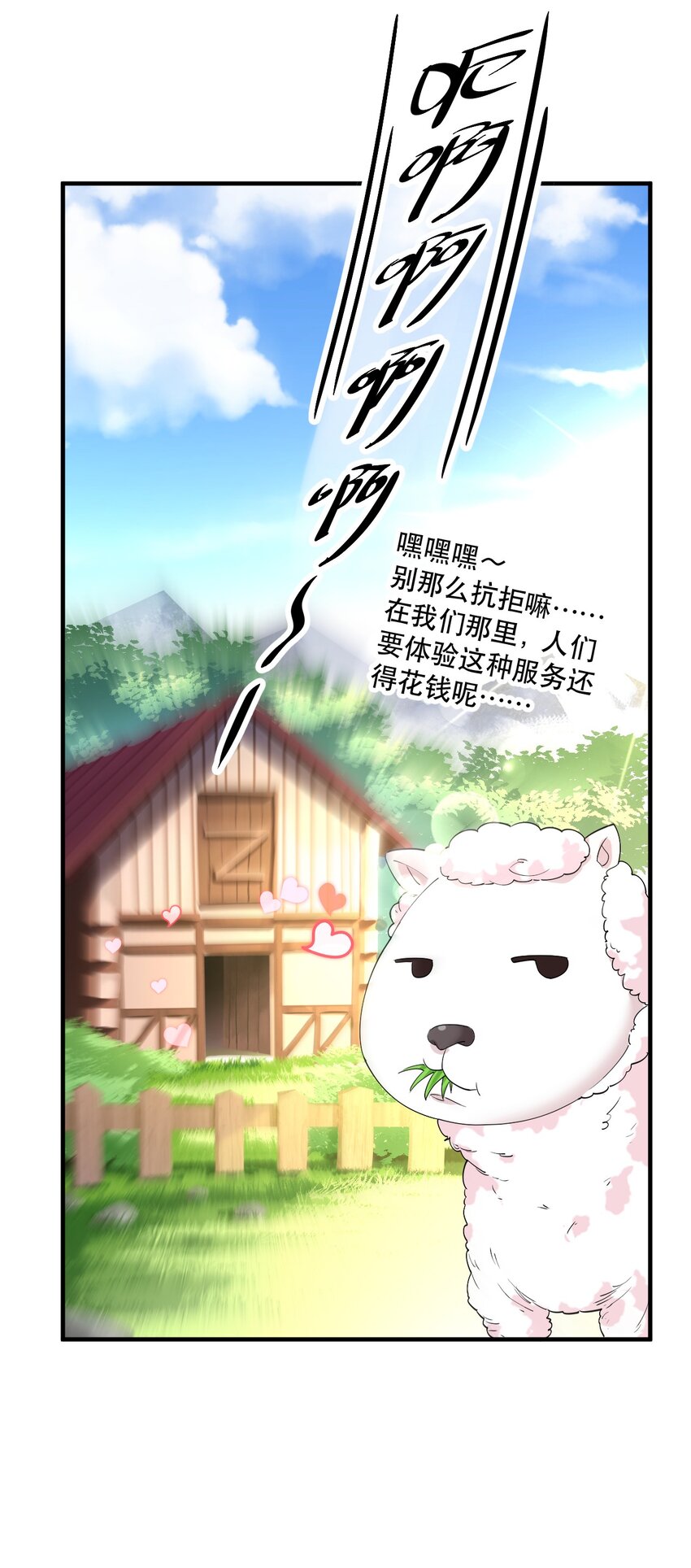 004 拂晓之剑，诞生！(1/2)-第4话