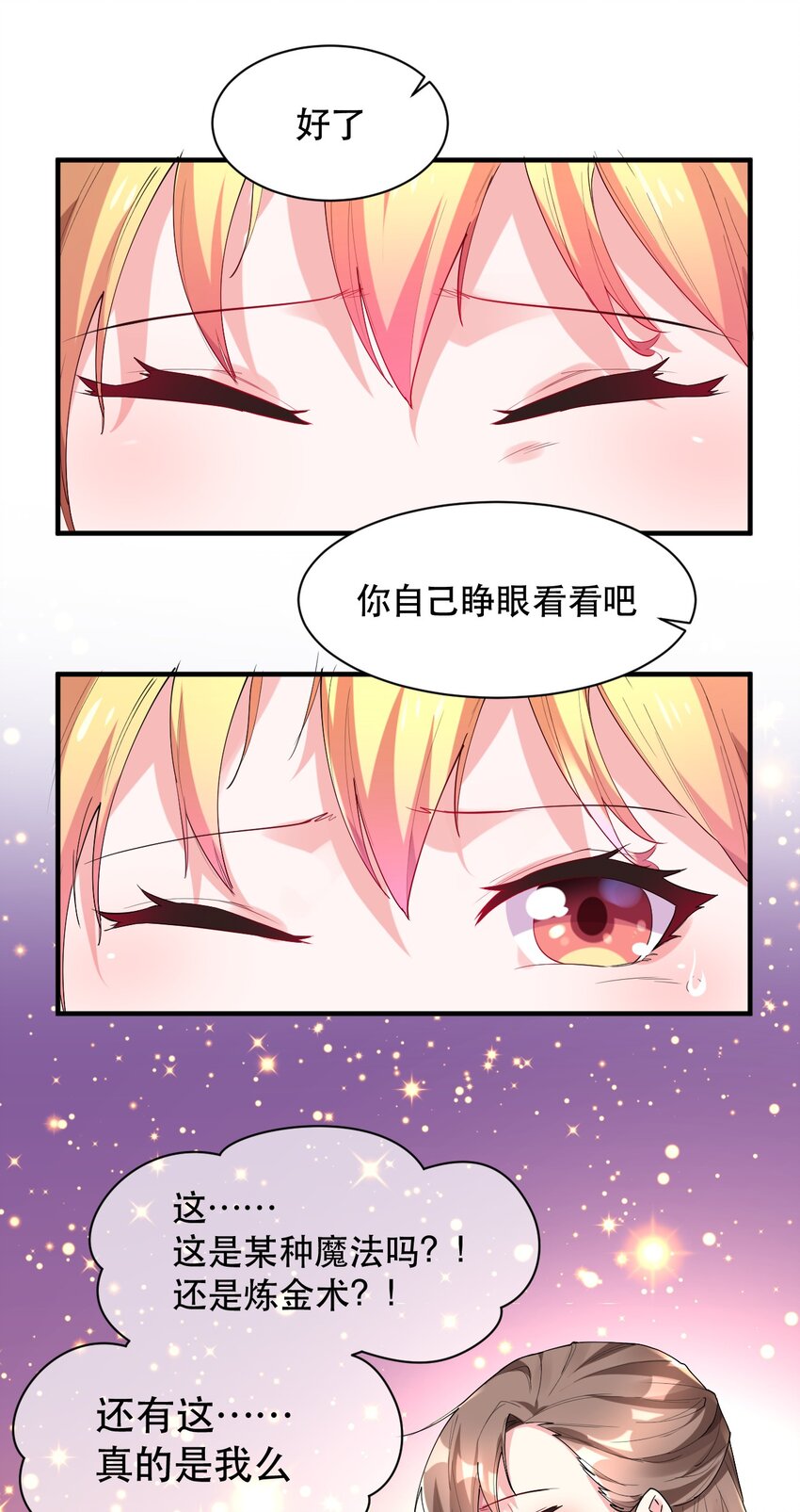 004 拂晓之剑，诞生！(1/2)-第4话