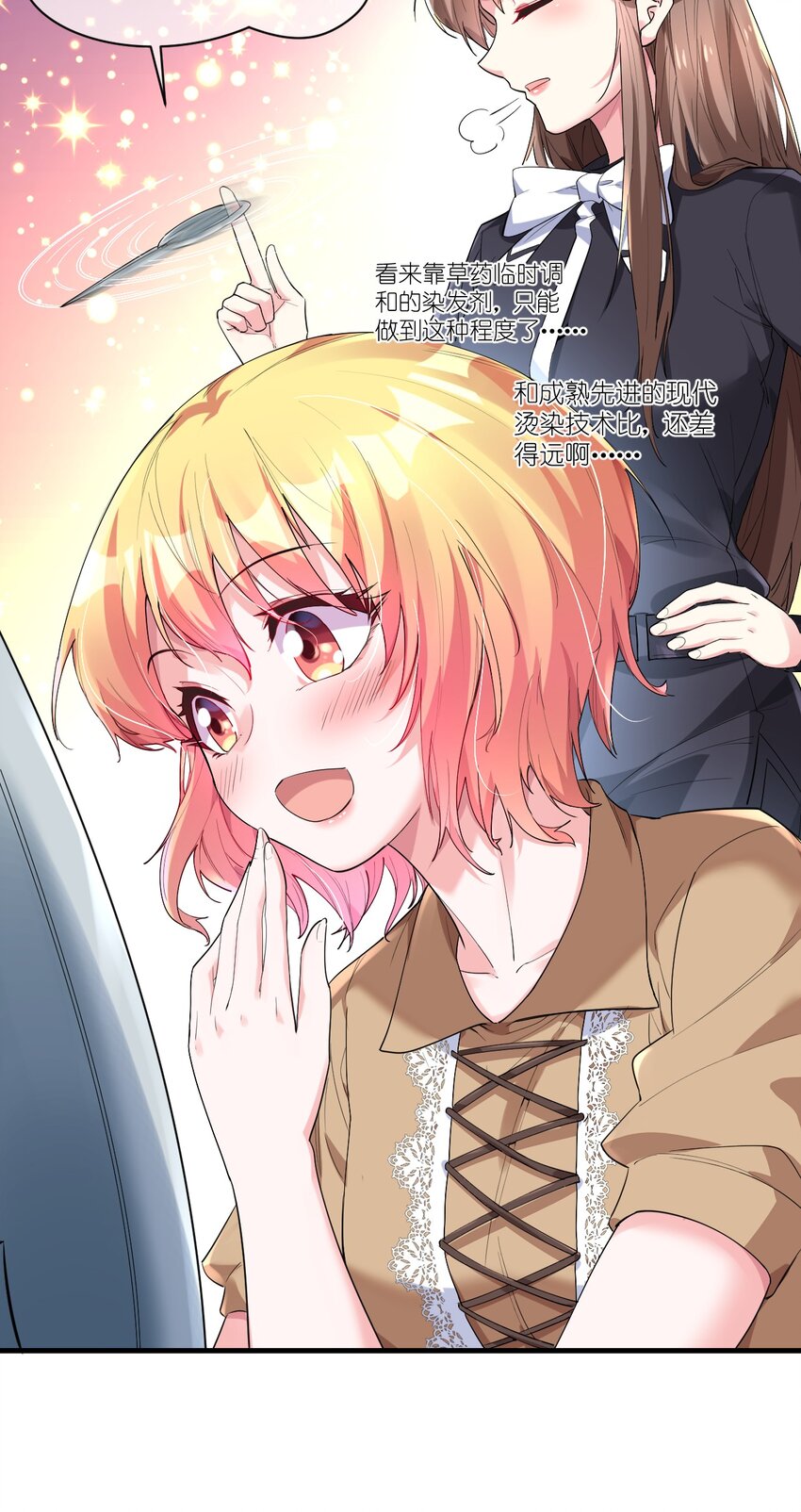 004 拂晓之剑，诞生！(1/2)-第4话