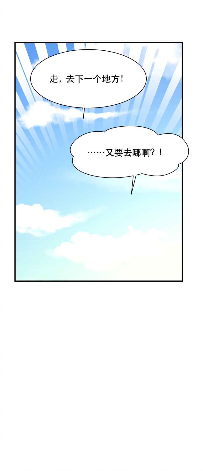 004 拂晓之剑，诞生！(1/2)-第4话