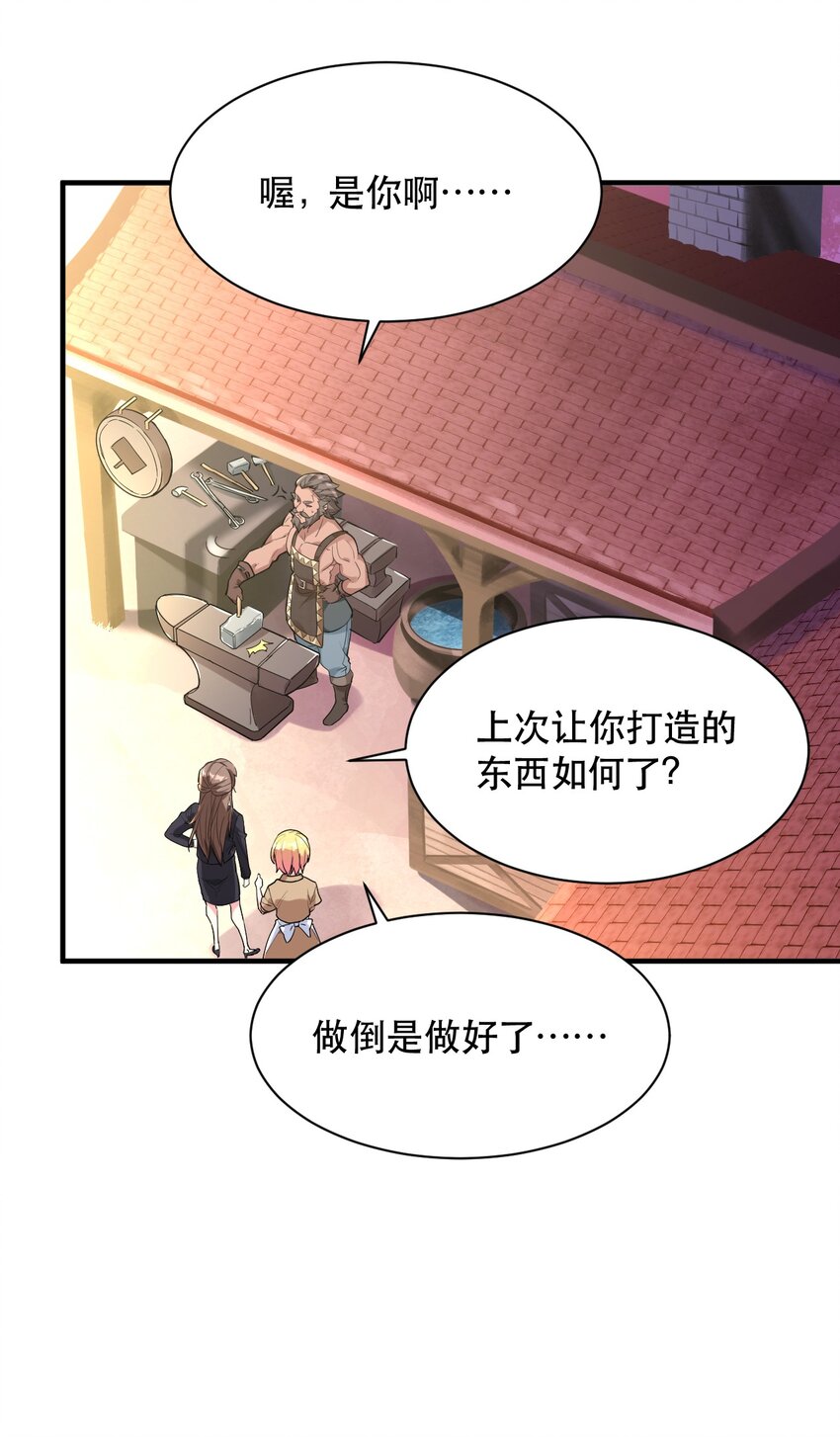 004 拂晓之剑，诞生！(1/2)-第4话