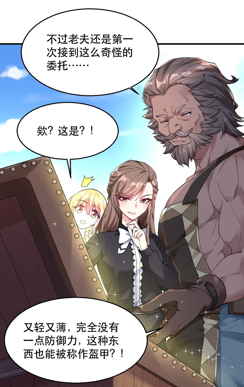 004 拂晓之剑，诞生！(1/2)-第4话