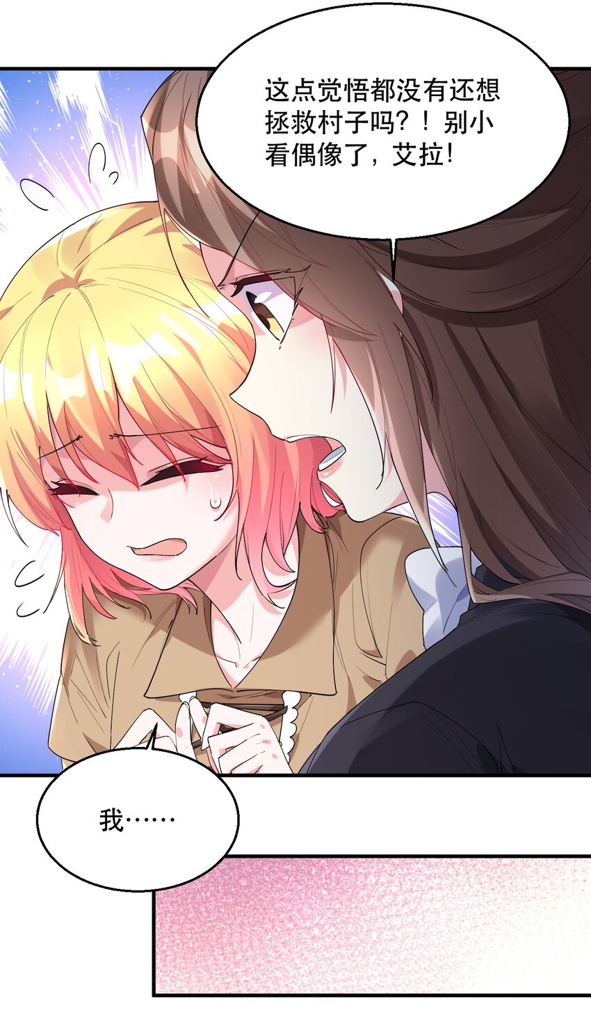 004 拂晓之剑，诞生！(1/2)-第4话