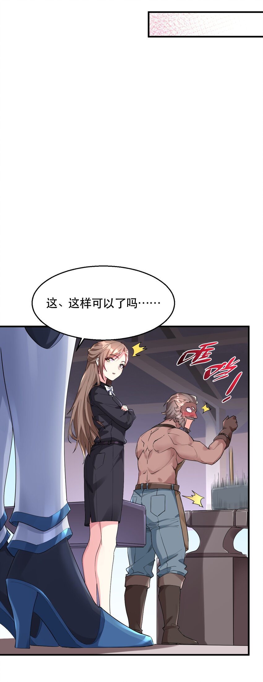 004 拂晓之剑，诞生！(1/2)-第4话