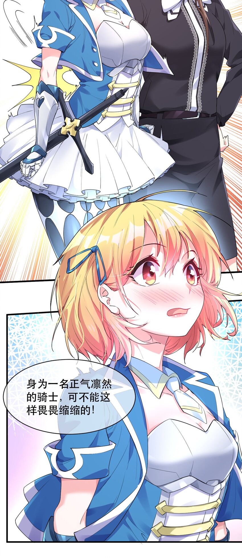 004 拂晓之剑，诞生！(1/2)-第4话