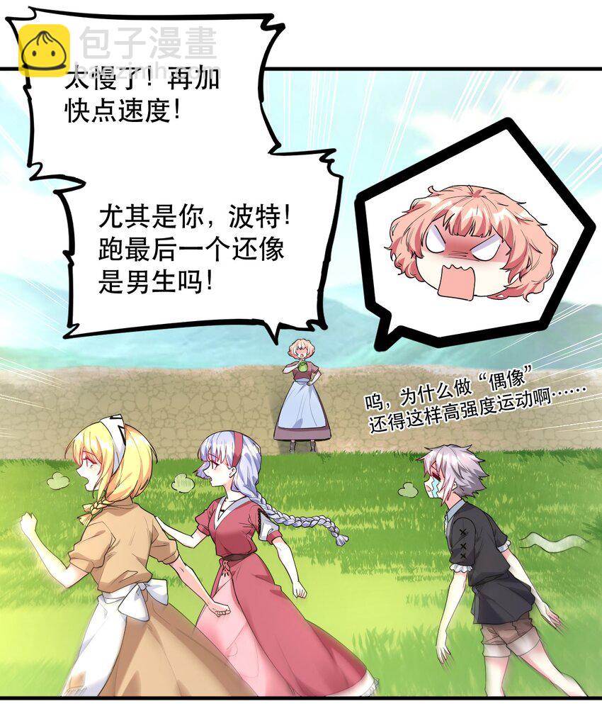 004 拂晓之剑，诞生！(1/2)-第4话