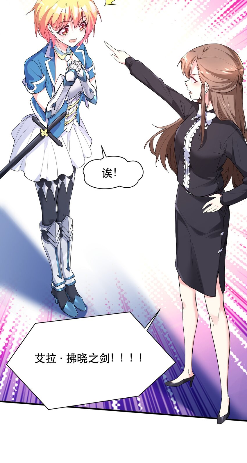 004 拂晓之剑，诞生！(1/2)-第4话