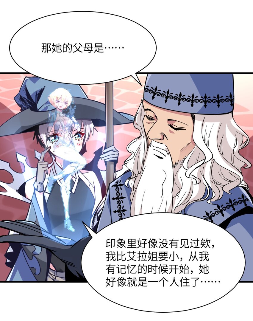 029 希雅喜欢的人，只是恰好是女生而已(1/2)-第32话