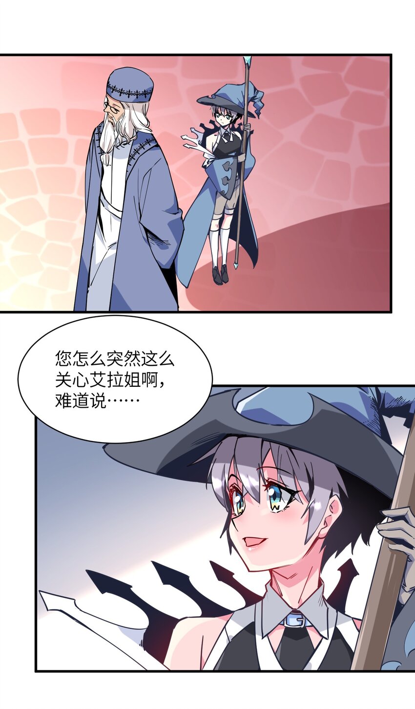 029 希雅喜欢的人，只是恰好是女生而已(1/2)-第32话