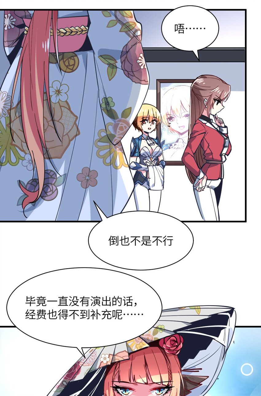 029 希雅喜欢的人，只是恰好是女生而已(1/2)-第32话